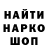 Codein напиток Lean (лин) Mr.Claxer