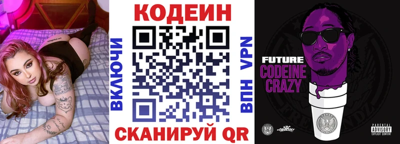 Купить  Суворов  Кодеин Purple Drank 